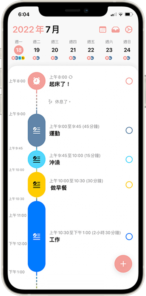 structured app中文版
