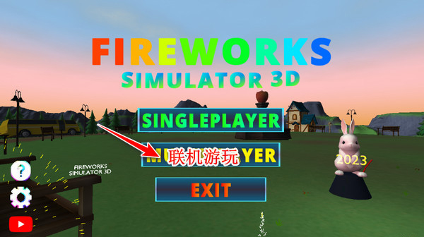 烟花模拟器3D最新版内置菜单版游戏攻略10