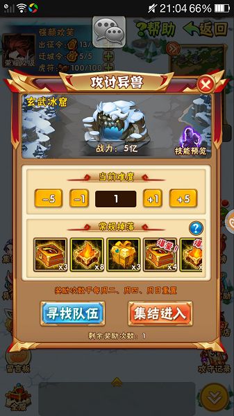 少年三国志无限充值版游戏攻略5