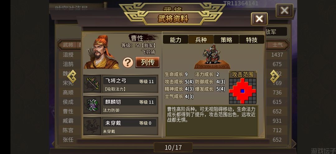 三国志吕布传单机版(图3)