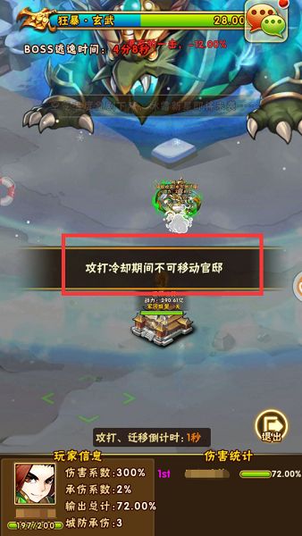 少年三国志无限充值版游戏攻略6