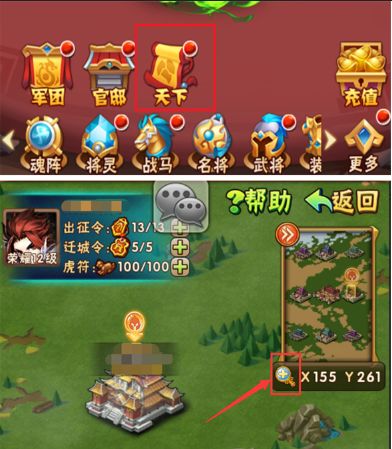 少年三国志无限充值版游戏攻略4