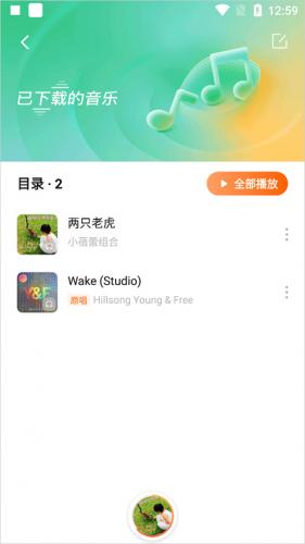 番茄畅听免费版