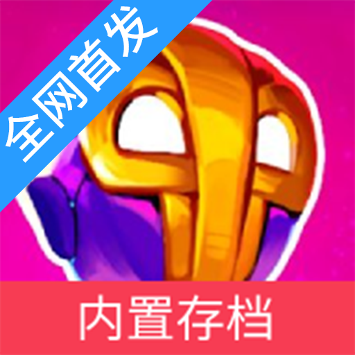 崩溃大陆2联机版