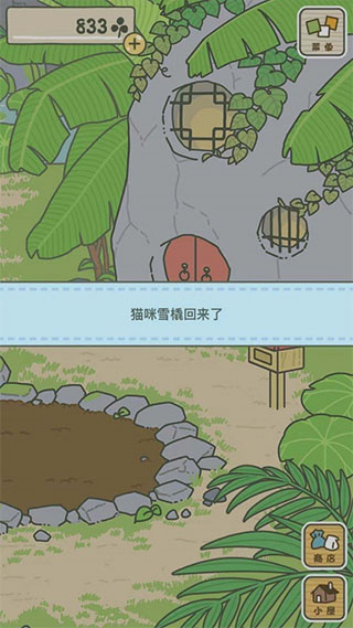 旅行青蛙中国之旅小米版如何让青蛙回家1