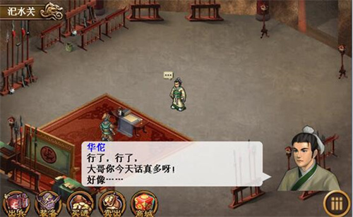 三国志吕布传怎么玩截图1