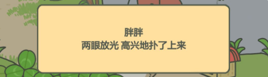 小伙伴们的口味偏好截图2