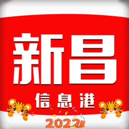 新昌信息港最新版