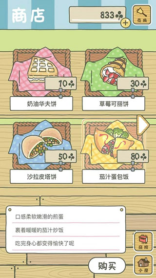 旅行青蛙中国之旅小米版如何让青蛙回家3