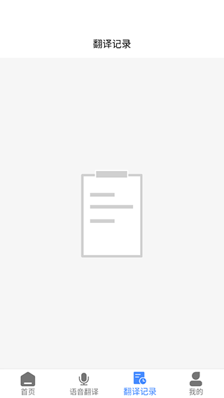 免费录音转文字