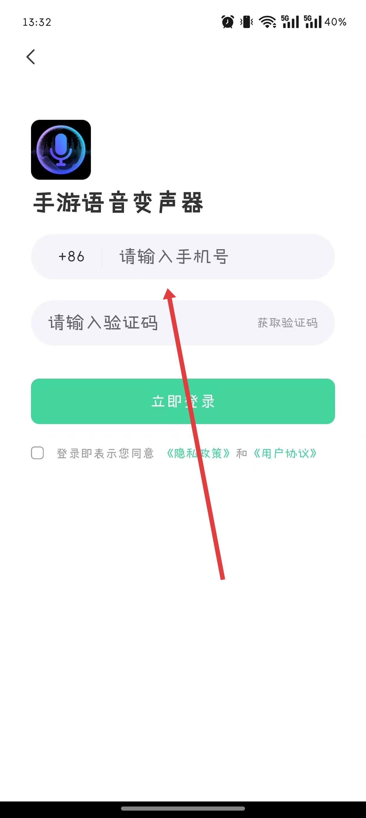 手游语音变声器实时版