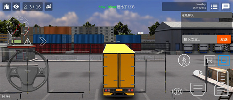 欧洲卡车多人汉化版