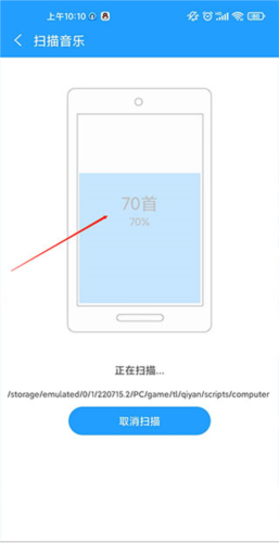 天天动听官方版怎么导入本地的音乐-2