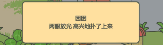 小伙伴们的口味偏好截图1