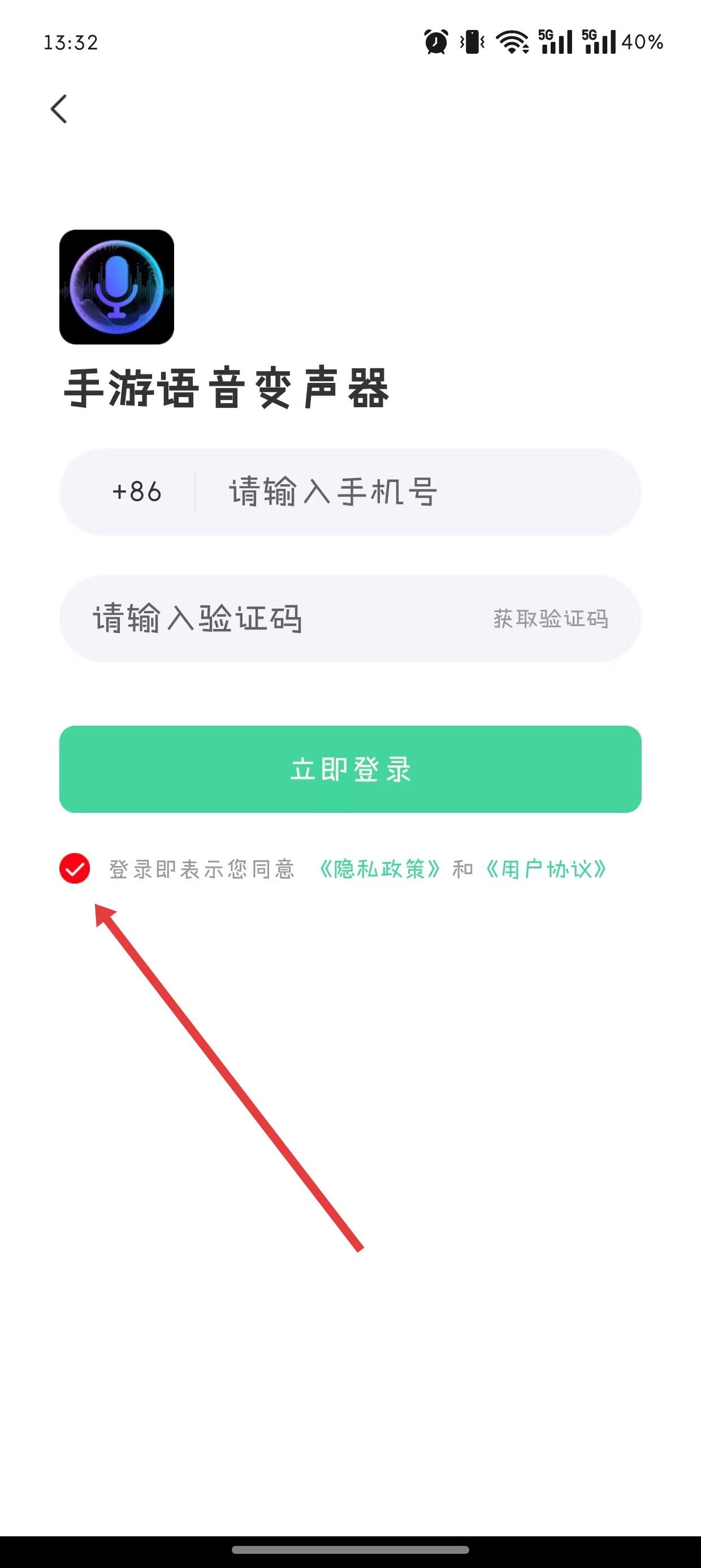 手游语音变声器实时版
