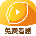 柠檬剧场免费版