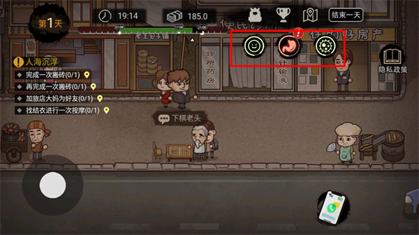 打工生活模拟器游戏图片4