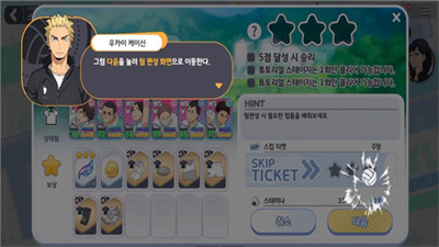 排球少年游戏中文版