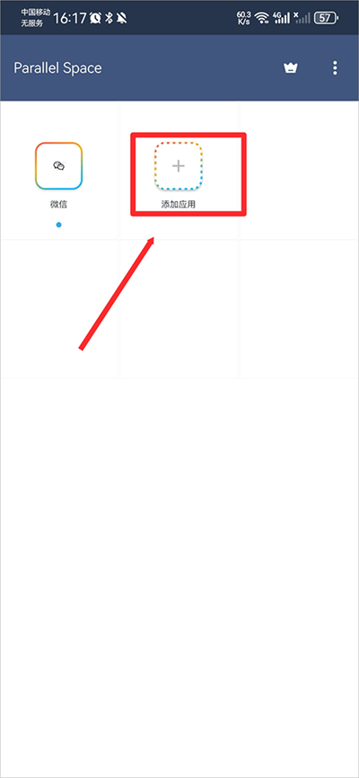 parallel space虚拟空间