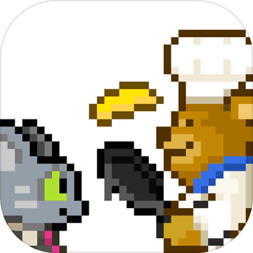 熊先生的餐厅中文版 2.0.1