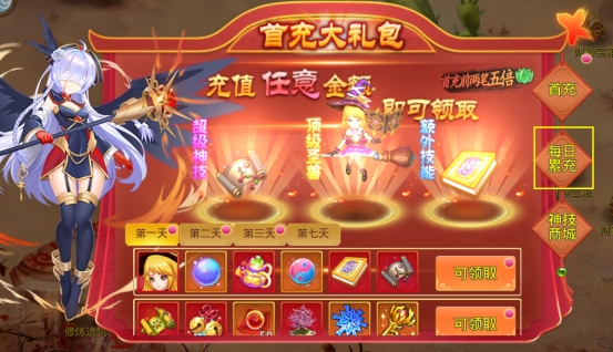 天仙月游戏截图1