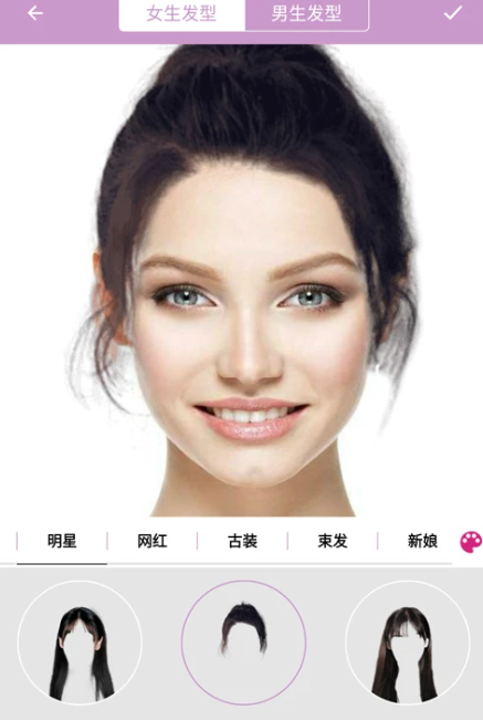 掌上换发型软件