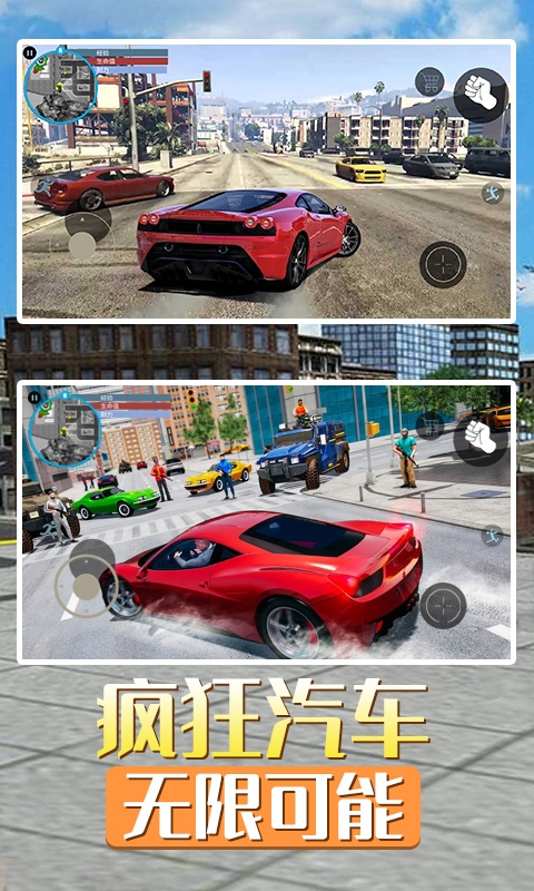 洛圣都城市英雄最新版