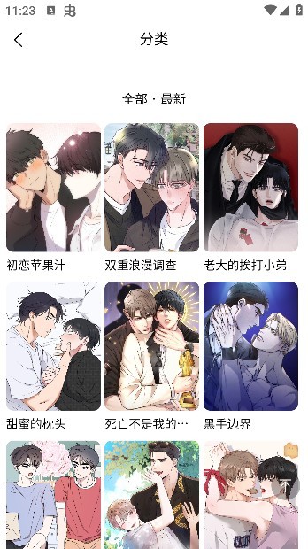 喵趣漫画安卓怎么用3