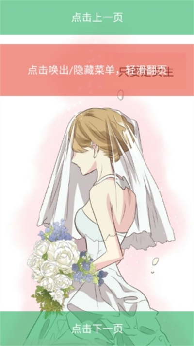 喵趣漫画复活版