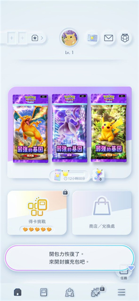 pokemontcgpocket安卓版