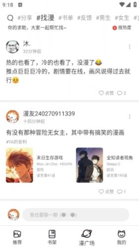 喵趣漫画安装包