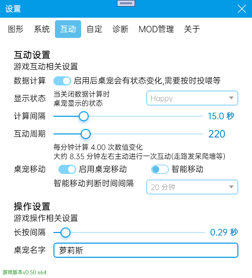 虚拟桌宠模拟器怎么用截图9