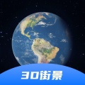 卫星街景地图