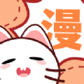 喵趣漫画官方版