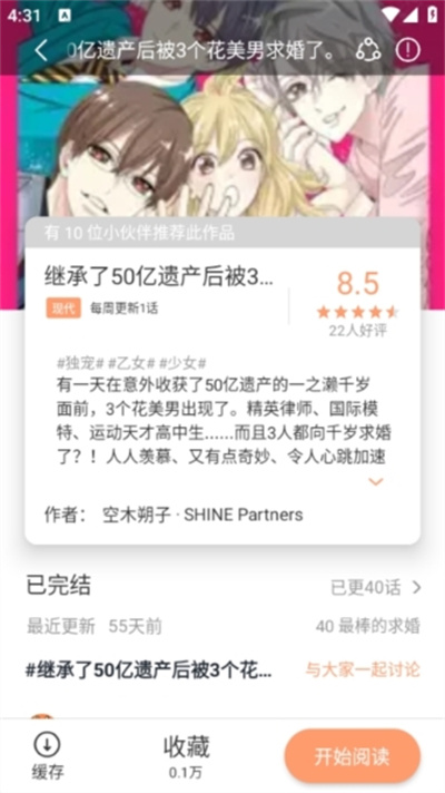 喵趣漫画复活版