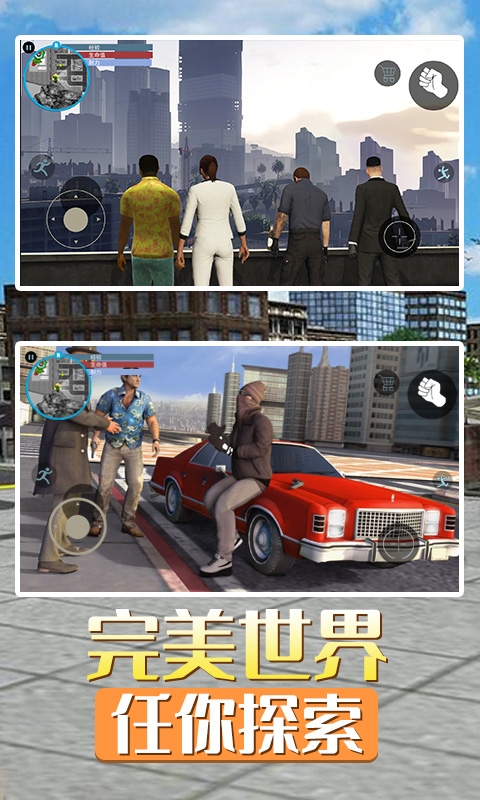 洛圣都城市英雄最新版