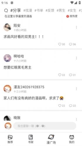 喵趣漫画安装包