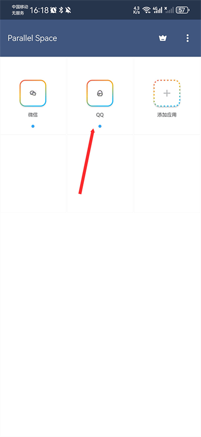 parallel space虚拟空间