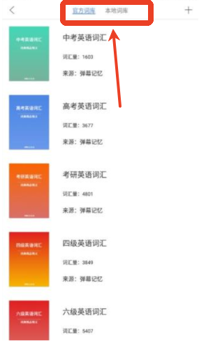 弹幕记忆手机版