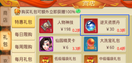 天仙月游戏截图3