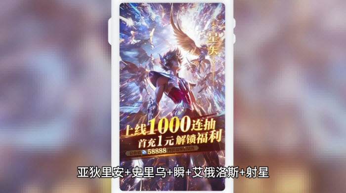 幻想圣域战神雅典娜