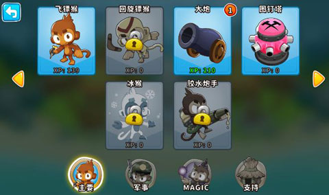 猴子塔防6游戏攻略1