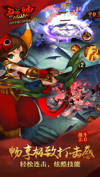 九游版全民斗战神