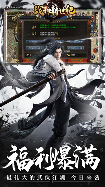 战神新世纪新经典武侠