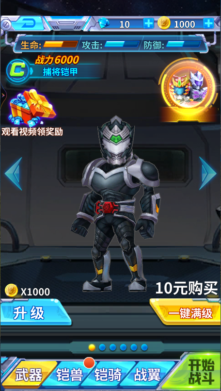 铠甲勇士战神联盟新版