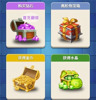 钻石的获取和分配攻略截图4