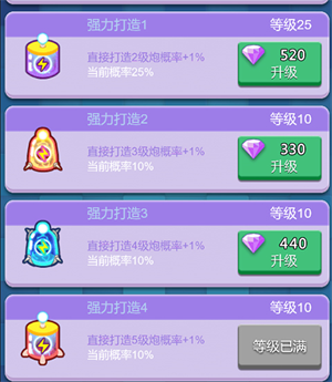 卡卡保皇无限钻石修改器版游戏攻略截图2