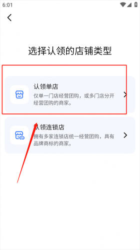 抖音来客商家版