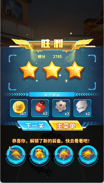 铠甲勇士战神联盟