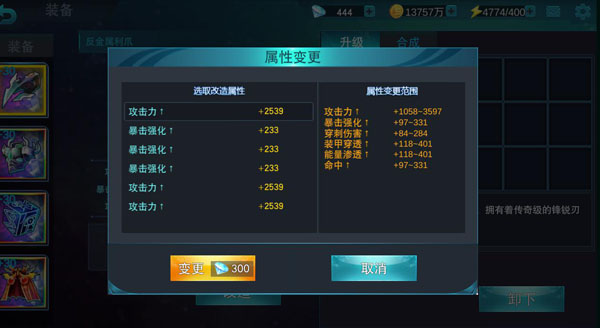 奥特曼宇宙英雄无限钻石版游戏攻略1